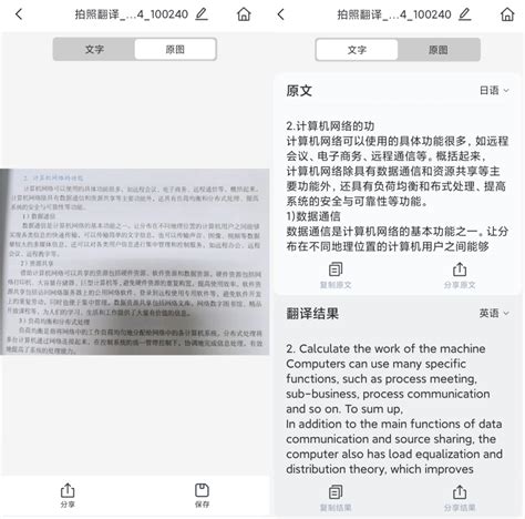 中英文翻译器app下载-中英文翻译器软件下载v1.0.0 安卓版-绿色资源网