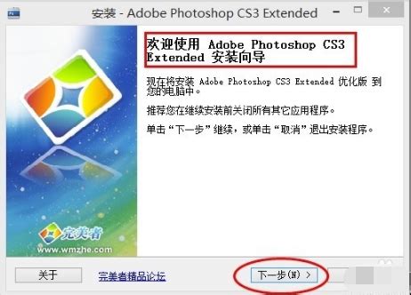 Adobe Photoshop CS3简体中文版安装激活教程--系统之家