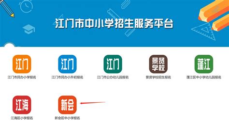 一图看懂2023年上海市小学初中报名入学流程 - 爱贝亲子网 - 入学入园互动交流 - 关爱孩子 关注教育！ - 手机版