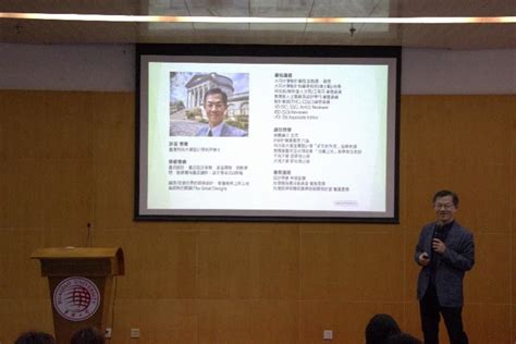 台湾大同大学许言教授做客机电讲坛-华侨大学机电及自动化学院