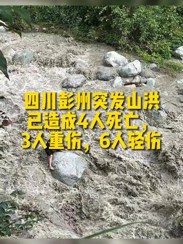 实拍！四川彭州龙槽沟附近突发山洪，黑衣男子逆行救人