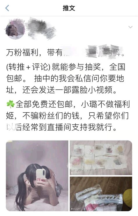 10元可买一套“写真”，“福利姬”地下色情产业毒害青少年 - 川观新闻