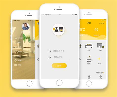 智能家居app界面设计|UI|APP界面|毛小猪_原创作品-站酷ZCOOL