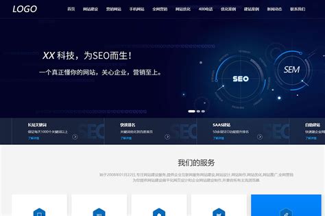 (自适应手机端)IT网络建站公司pbootcms模板 互联网营销企业网站源码下载免费模板-企业网站模板-Pbootcms模板网-PBCMS免费 ...