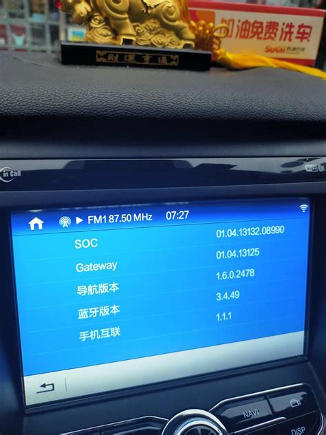 【长安CS75PLUS第三代 1.5T 领航型导航系统图片-汽车图片大全】-易车