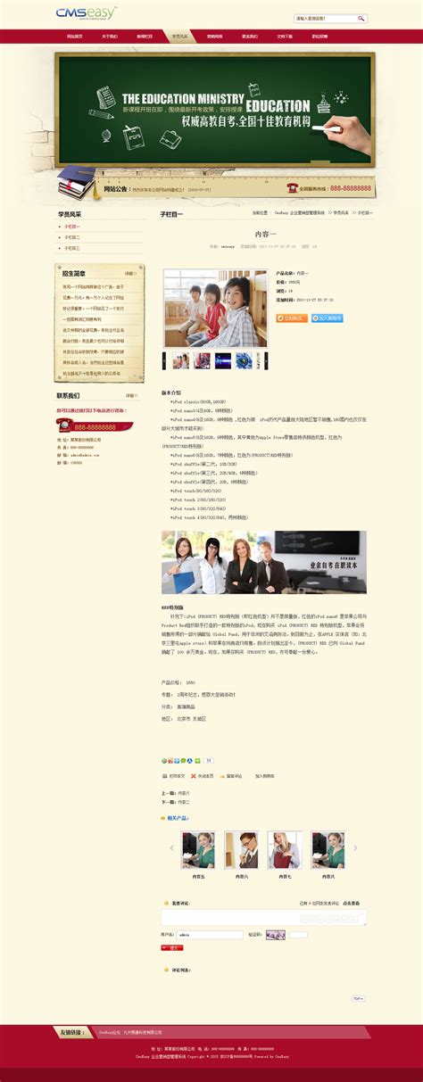 培训机构网站模板_CmsEasy 免费企业网站模板下载