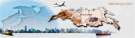 俄罗斯海运专线_国际物流供应链管理平台_箱讯科技