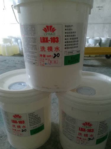 LBX103橡胶模具洗模水 价格:49元/公斤