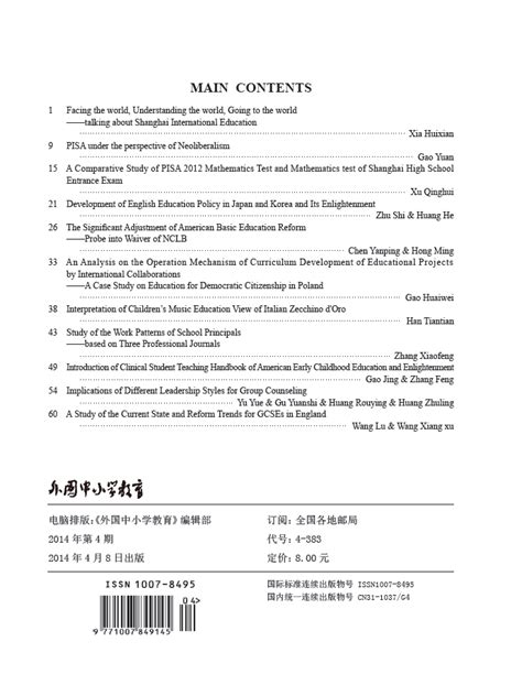英文杂志内页设计AI素材免费下载_红动中国