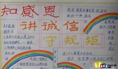 知规矩、讲规矩、守规矩,做文明好学生主题班会实施方案Word模板下载_编号lykpvypd_熊猫办公