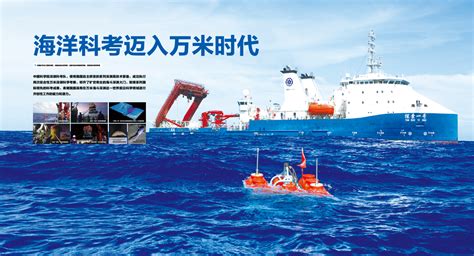 （二）探索深海----中国科学院创新成果展