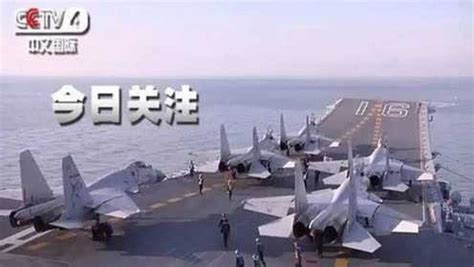CCTV4：中国海军航母编队首次进行实兵实弹演习_腾讯视频