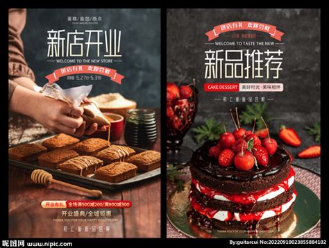 蛋糕甜品店 新店开业新品推荐设计图__海报设计_广告设计_设计图库_昵图网nipic.com