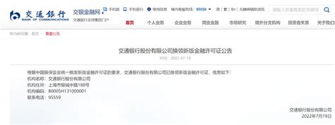 交通银行服务网络实现在湖南省14个市州全覆盖-经济-长沙晚报网