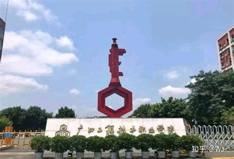 广州工程技术职业学院 - 知乎