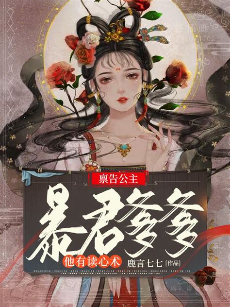 《仙尊映离》小说在线阅读-起点中文网