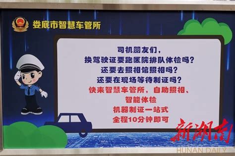 超赞！南阳交警打造24小时自助车管所 便民服务全天候-大河新闻