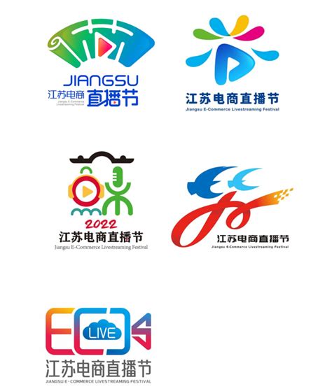 2023江苏电商直播节正式启动 - 行业资讯 - 江苏省电子商务协会