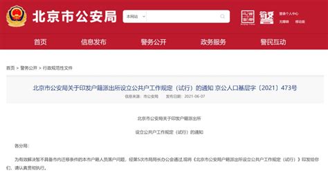 留学生北京落户政策放宽,回国两年后仍可申请 - 知乎