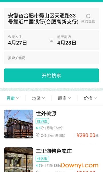 亳州旅游app下载-亳州旅游软件下载v1.0.22 安卓版-当易网