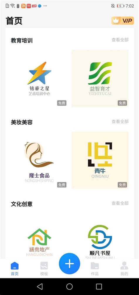 专业logo设计网站打造特色logo-logo设计师中文官网