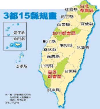 台湾地图（地理区域） - 搜狗百科
