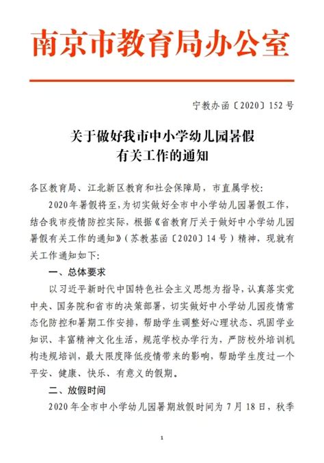 南京市2020年上半年全国中小学教师资格考试面试工作顺利完成 - 南京