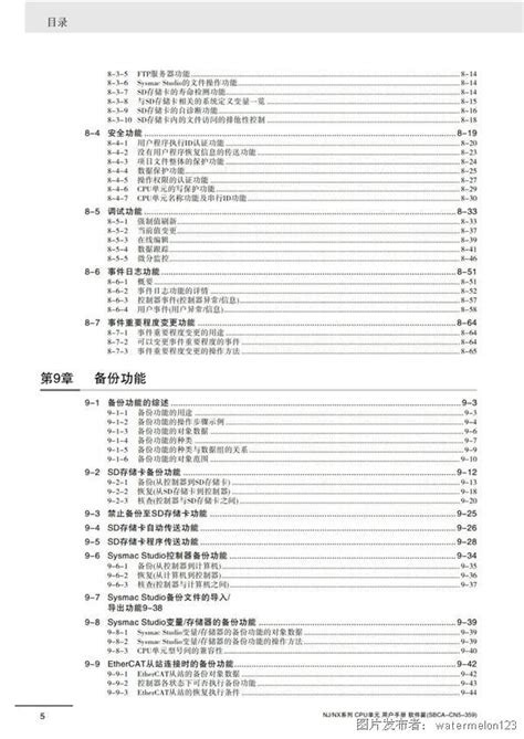 欧姆龙NJ软件手册_NJ/NX_编程_中国工控网