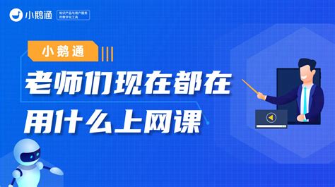 网校直播课堂_直播课程开发_网络课程平台开发-云朵课堂