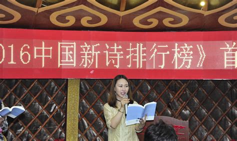 《2014中国新诗排行榜》首发暨朗诵会在京举行_文坛动态_作家网