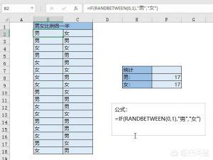 Excel中如何用随机函数按比例填充特定内容？ - 天天办公网