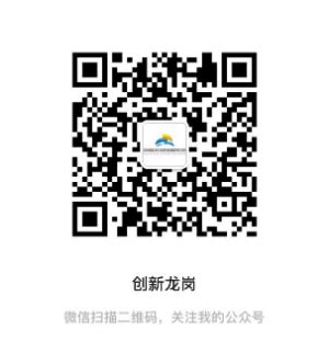 深圳市龙岗区2023年第一批国家高新技术企业认定扶持项目公示-通知公告-龙岗政府在线