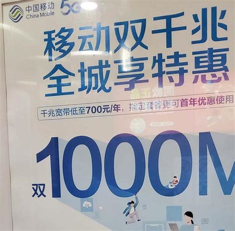 中国移动5G千兆宽带设计图__广告设计_广告设计_设计图库_昵图网nipic.com