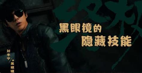 刘宇宁 黑瞎子 《终极笔记》 - 堆糖，美图壁纸兴趣社区
