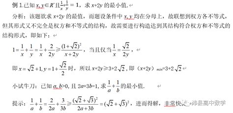 4个基本不等式的公式高中_高中数学：基本不等式知识点总结-CSDN博客
