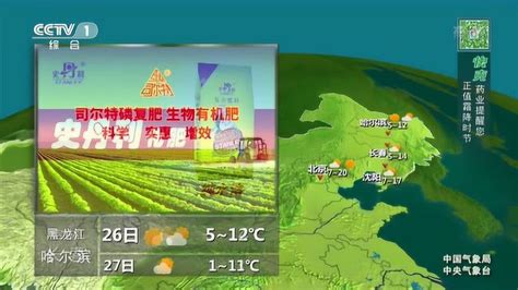 全国晚间天气预报_腾讯视频
