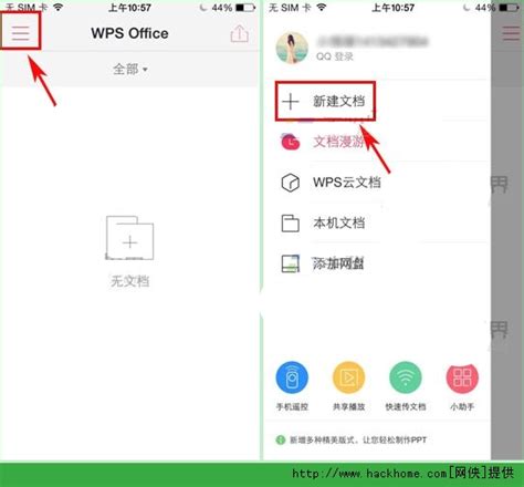 wps手机版下载_wps office 最新版下载_wps2013免费完整版下载_wps使用教程- 嗨客手机站