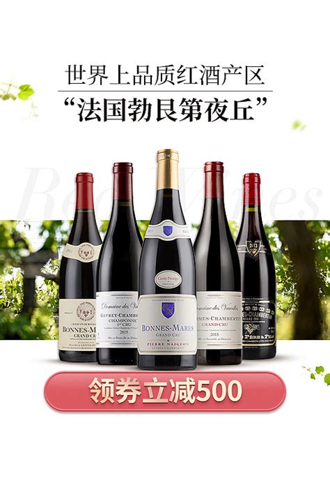 电商葡萄酒红酒海报推广图直通车_查理黎-站酷ZCOOL