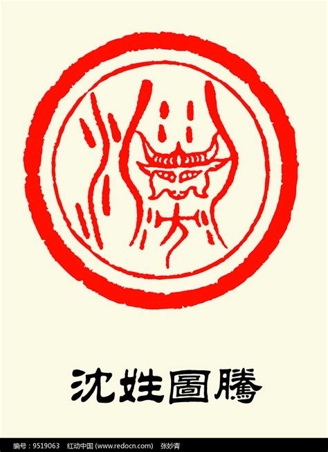 沈姓头像非主流