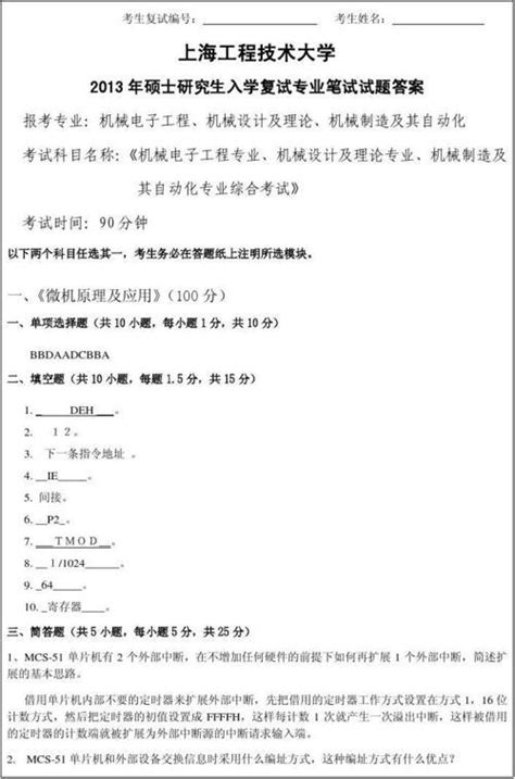 ★2024年网络工程师考试答案-网络工程师考试答案解析 - 无忧考网