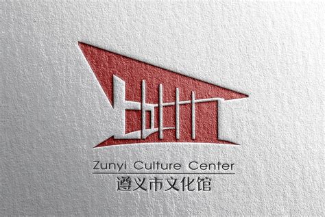 遵义市文化馆标志设计|平面|品牌|大珲狼 - 原创作品 - 站酷 (ZCOOL)