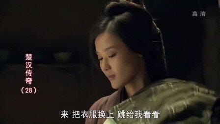 汤嬿《楚汉传奇》精选剧照-万佳查
