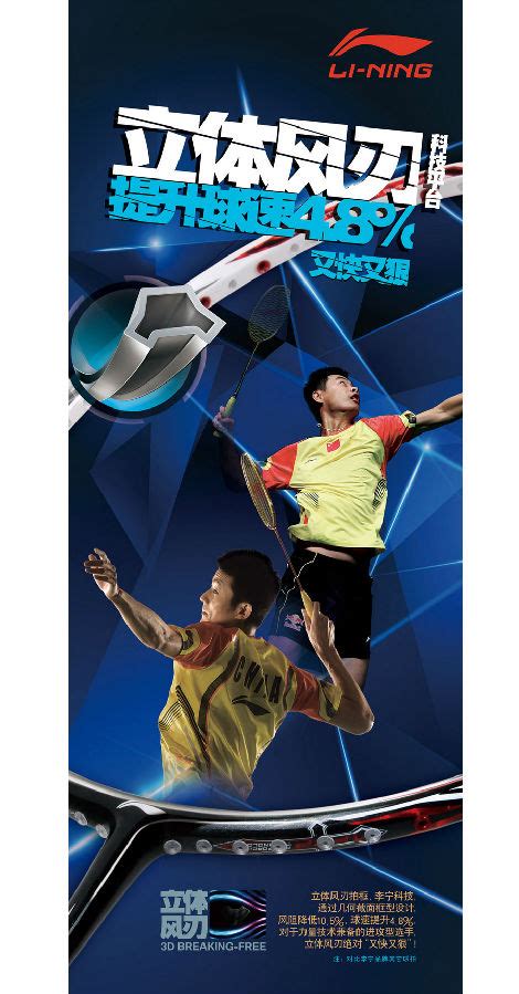 李宁3D Breakfree 90TF羽毛球拍 （进攻、防守性能均衡的全面球拍） - 【价格 评价 购买 正品】优个网