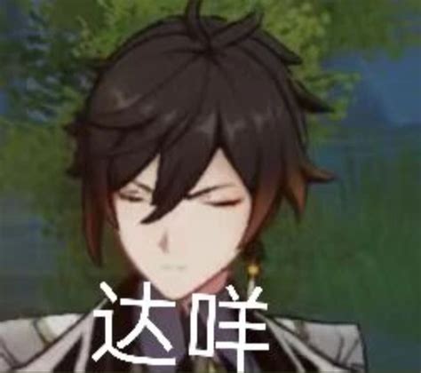 原神表情包之钟离篇图片 原神表情包之钟离篇图片