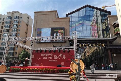 新疆昌吉州馕产业文旅小镇正式开门迎客 - 2021年全国双创活动周新疆分会场