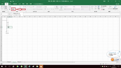 怎样在Excel输入下划线_360新知