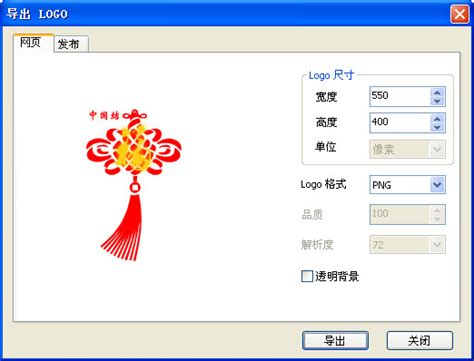 硕思logo设计师助您轻松设计logo-logo设计师中文官网