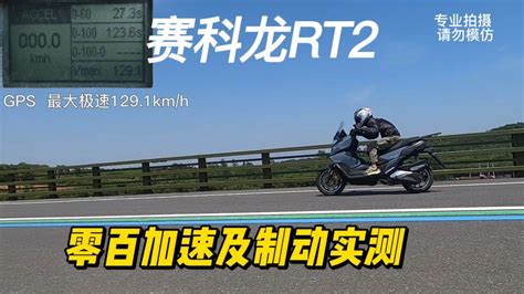 赛科龙RA2新车到手 - 重庆摩友交流区 - 摩托车论坛 - 中国摩托迷网 将摩旅进行到底!