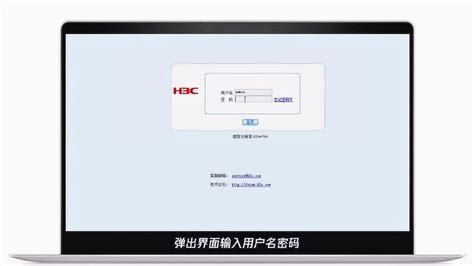 H3C无线路由器手机设置上网教程 - 路由网