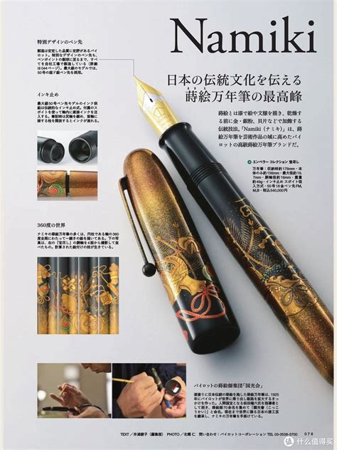 趣味文具箱 篇九：日本万年笔的巅峰作品--*级品牌钢笔介绍~（上）_钢笔_什么值得买